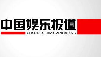 娱乐时刻报,明星幕后故事大公开！