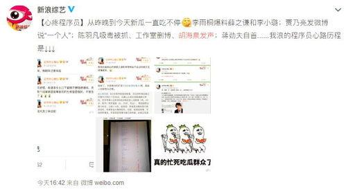 娱乐吃瓜搞笑剪辑小说在线阅读