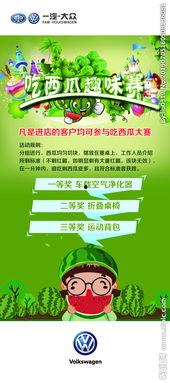 吃瓜比赛背景图片,一场视觉与味觉的双重盛宴