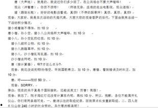 搞笑配音小品剧本,爆笑配音小品剧本大揭秘