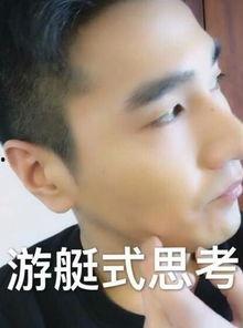 美男子表情包,笑出腹肌的瞬间